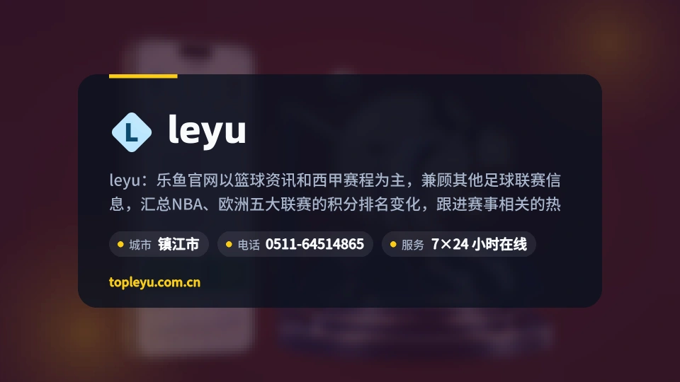 走近leyu